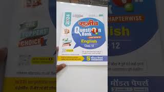 Rajiv Question Bank English For Class 12 UP Board Exam 2024 shorts trending viral upboard