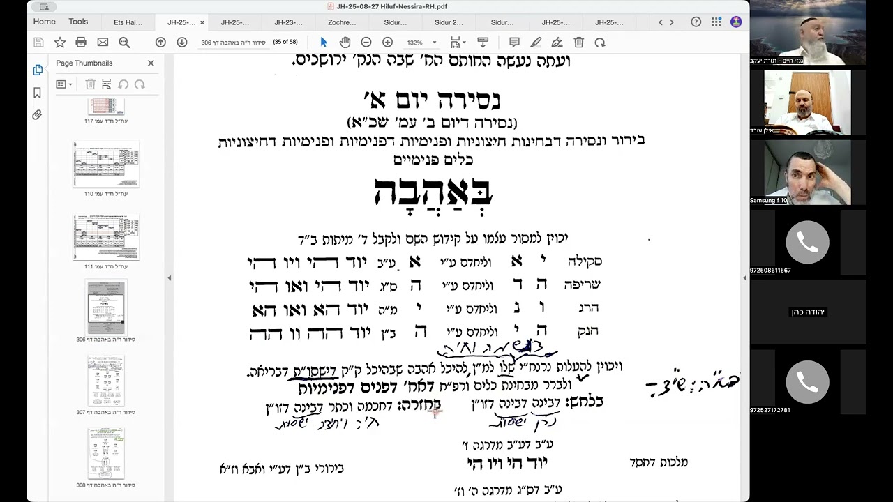 Uploads from עטרת מרדכי שע"י ישיבת החיים והשלום הערוץ הרישמי