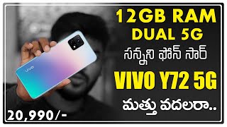 Vivo Y72 5G Mobile Value for Money or Not || Mathu Vadalara