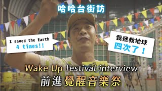 People in music Festival, Taiwan. Booze, sweat, mud, rain, craziest people. | street interview