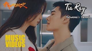 【MV】 TIA RAY (袁娅维) – Midsummer's Farewell (盛夏的告别) | Fireworks Of My Heart《我的人间烟火》OST Lyrics Indo