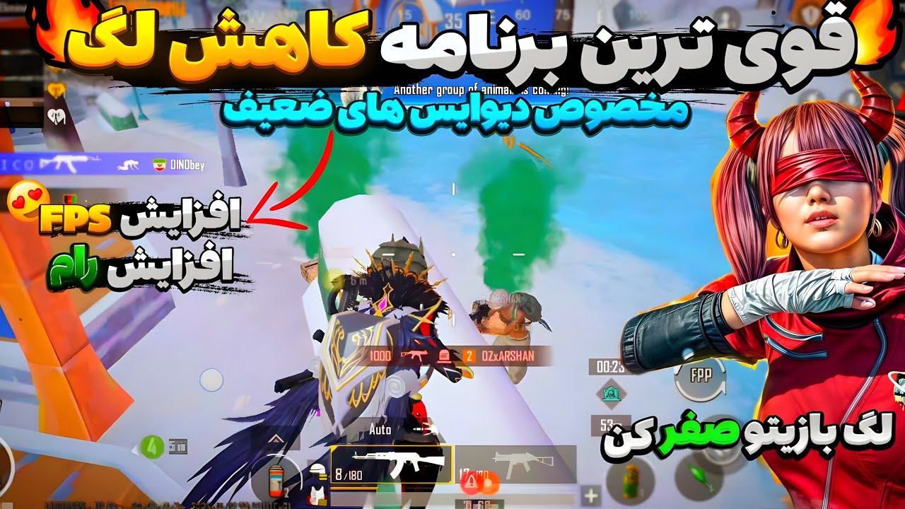 آموزش کاهش لگ با تقویت CPU و رام 😱 | از بین بردن لگ پابجی‌ موبایل 🥵| فایل حذف لگ قوی💯🔥