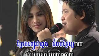 Video thumbnail of "ស្រអែមស្រីតូច (ឡាំលាវ) - ចាន់ សម័យ & អុិត ស្រីពីន"