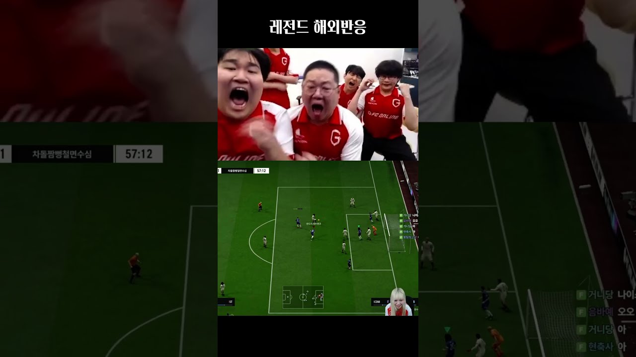 키리콩 경기 해외반응 ㅋㅋㅋ