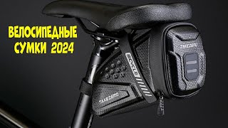 Лучшие велосипедные сумки с АлиЭкспресс - рейтинг 2024 | Bike bags aliexpress