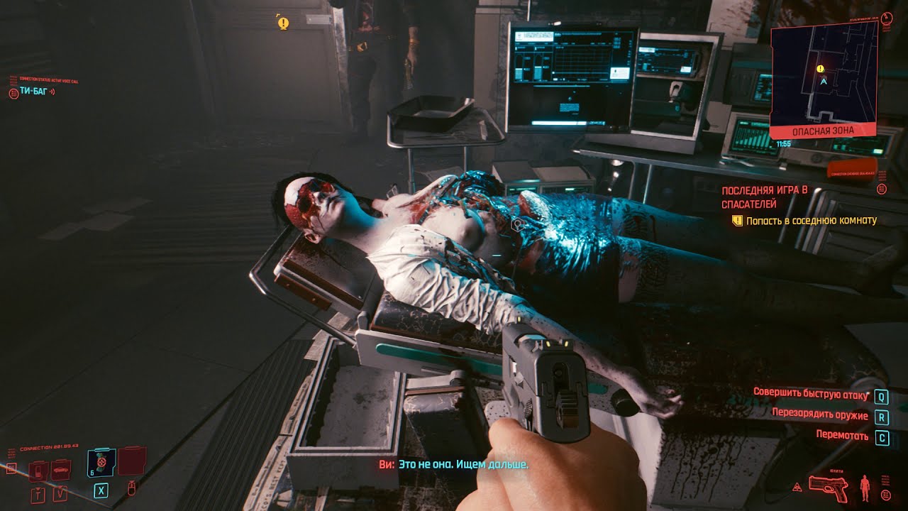 Прохождение миссии Двойная жизнь в игре Cyberpunk