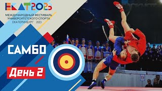 Live. МФУС 2023. Самбо Дворец Дзюдо мат 2 / UISF2023 Sambo #EKAT2023