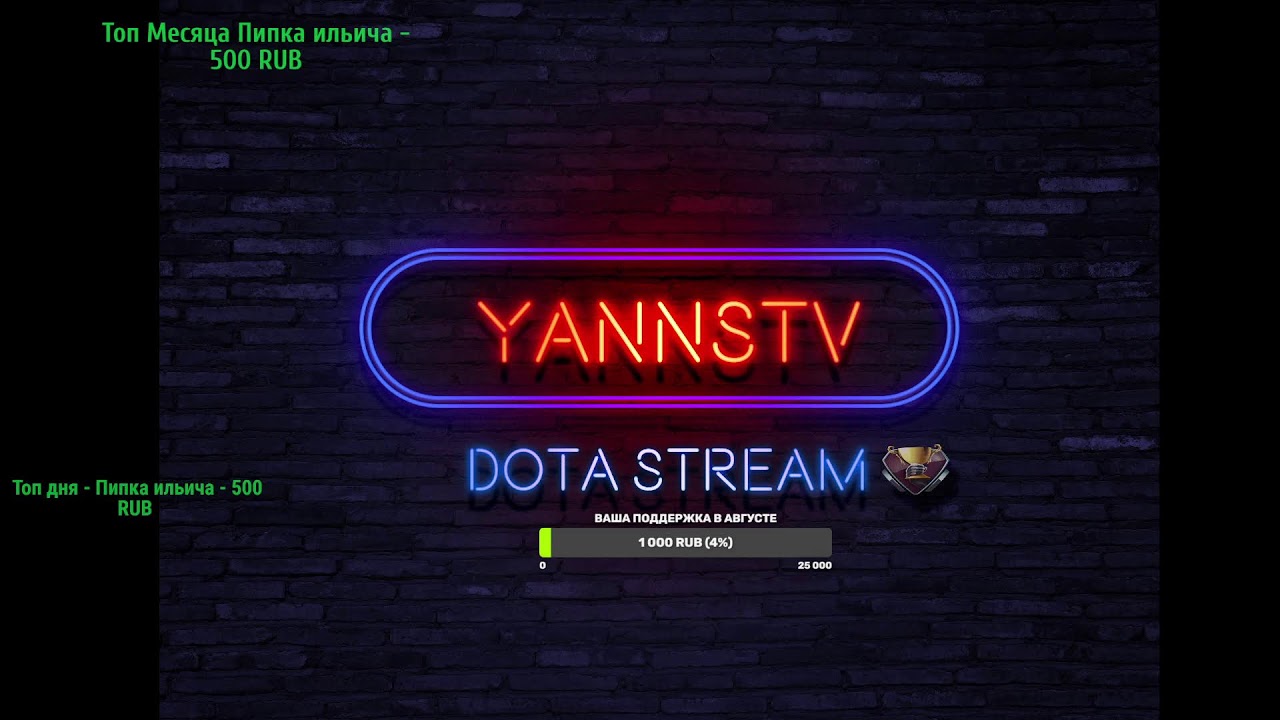 Вечерняя дота на iCCup | XLTB 6.85 | Yanns Stream