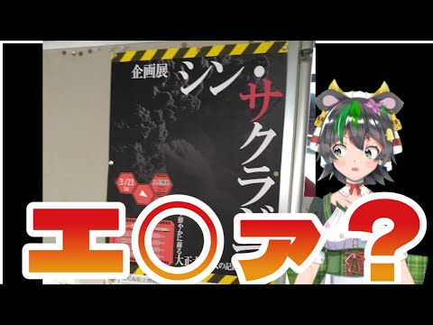 【鹿児島】シン・サクラジマ