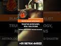 Black Magic Problem Solution 🧿🔱 | Remove Negative Energy | Astrologer Pramod Shastri