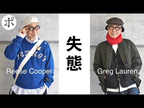 定価37万　グレッグ ローレン　GREG LAUREN アメリカ製　新品 最終値下げ!未使用品Greg Lauren グレッグローレン レイヤードパンツ