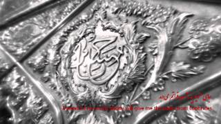 Beautiful Farsi Noha with English subtitles - عمه بابایم کجاست
