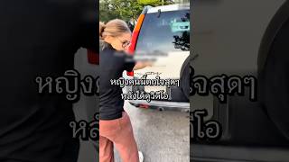 ขับมา17ปี เพิ่งรู้ว่าท้ายรถซ่อนสิ่งนี้ไว้!