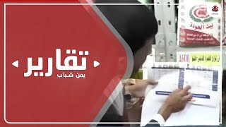 مليشيا الحوثي تشن حملة جديدة لتقويض القطاع الخاص