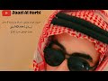 شيلة طرب للعيد مبروك عيدك ياوطن نفداك ياسلماننا ماجد الرسلاني 2018 HD 