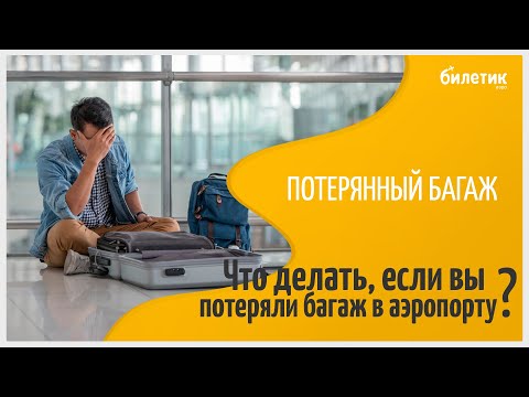 Видео: Багажийн станцын үнэ таарч байна уу?