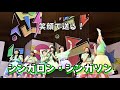 「シンガロン・シンガソン」/私立恵比寿中学 20180103 迎春大学芸会~foreveraiai~