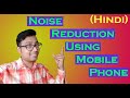 How to avoid noise problem in stock photography using mobile phone only (Hindi)