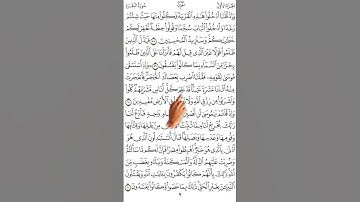 سورة البقرة | من الايه (٦٠) الى (٦٠) | صفحة ٩