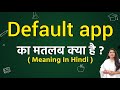 Default app meaning in hindi | Default app ka matlab kya hota hai | Word meaning