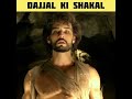 Dajjal ki shakal kaisi hogi shorts