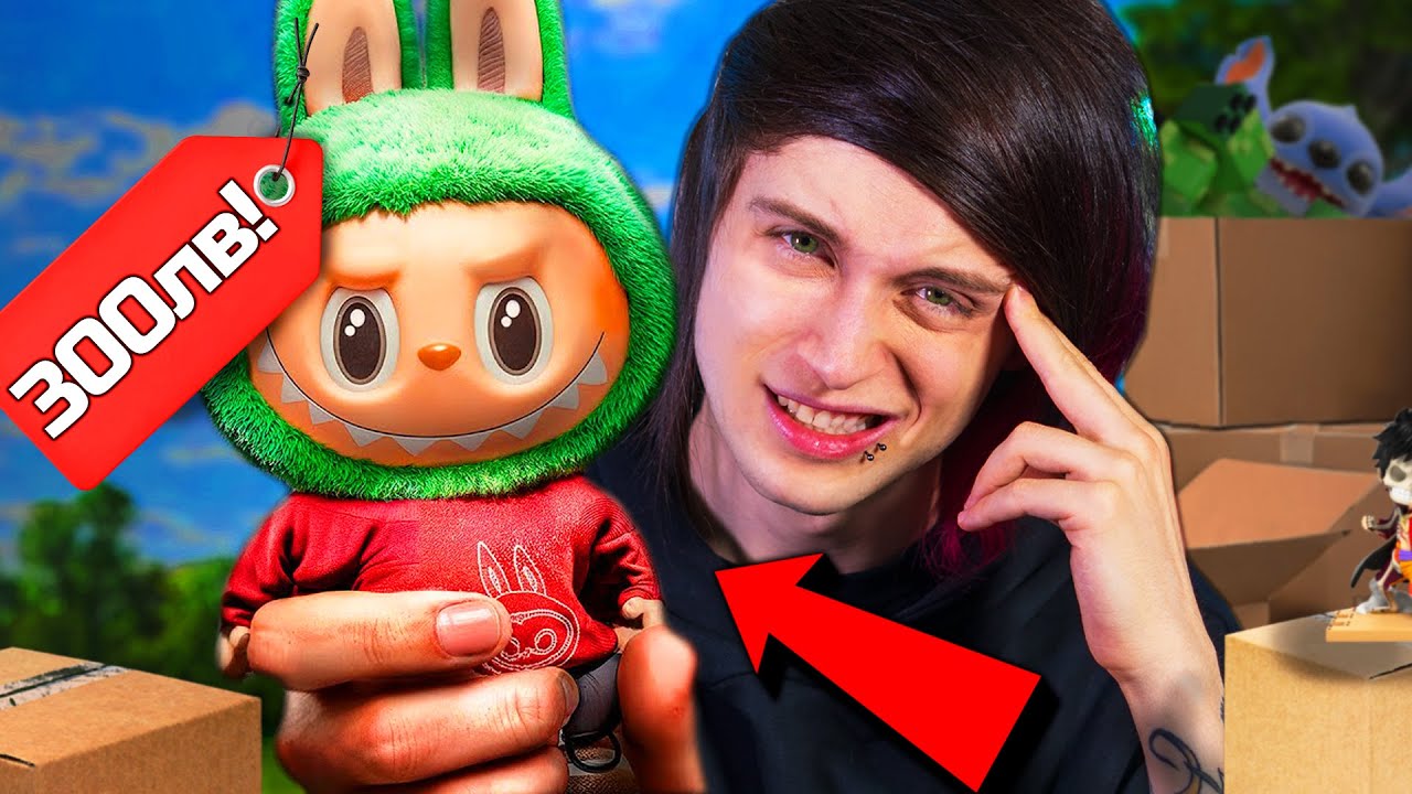 Купих НАЙ-СКЪПИТЕ MYSTERY ФИГУРКИ!