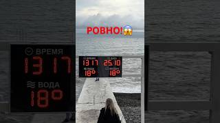 В СОЧИ ХОЛОД😱🥶🥶 #сочи #сочисегодня #russia #sochi #недвижимостьсочи #черноеморе