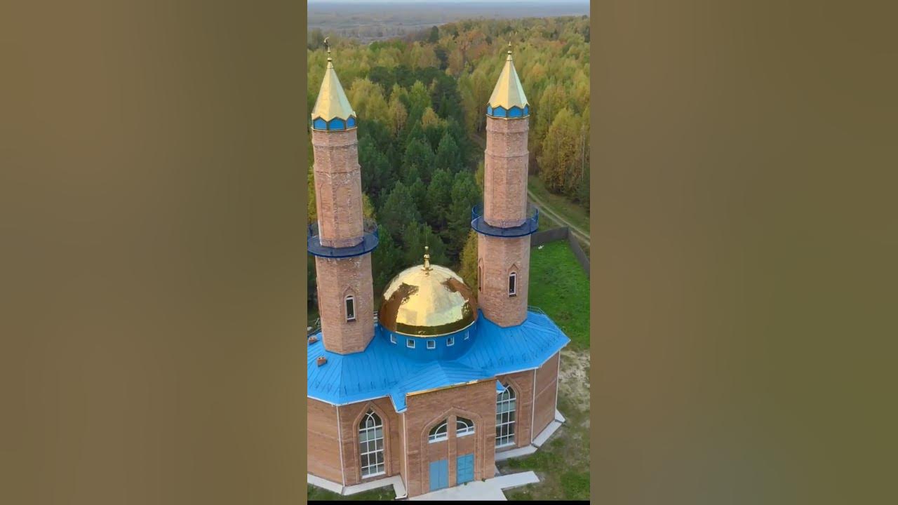 Искер, мечеть🕌 #Ислам #сибирь #sibur #достопримечательности #татары # ...