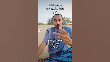 شيح وفروعك تمايل بليلا 