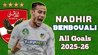 جميع أهداف الجزائري أحمد نذير بن بوعلي صفقة الأهلي المنتظرة Nadhir Ben Bouali Eto Gyor