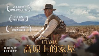 12.16《高原上的家屋》國際中文版預告
