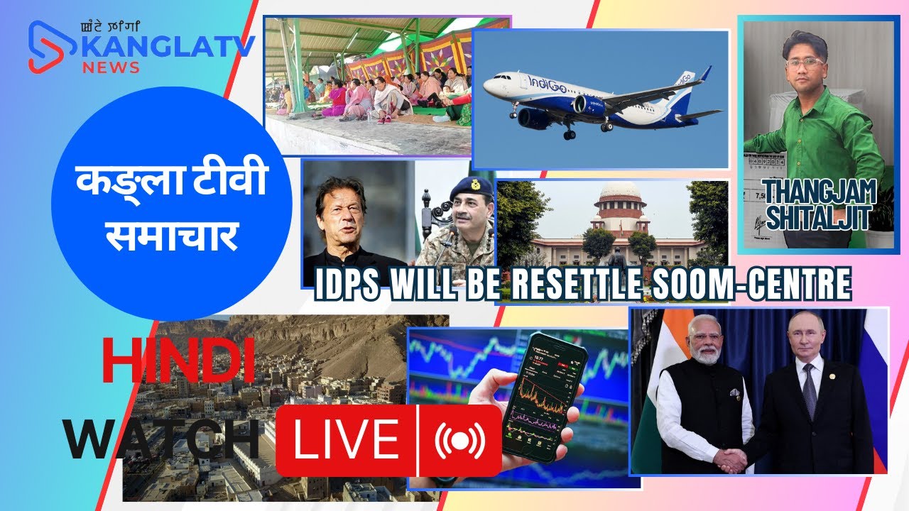 KanglaTv news Hindi 8.30PM 4th Dec 2025| IDPS of Manipur may resettled soon-Centre 