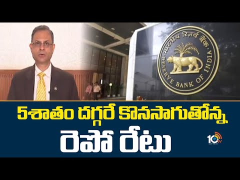RBI Keeps Repo Rate Unchanged at 5.50% | 5శాతం దగ్గరే కొనసాగుతోన్న రెపో రేటు | 10TV News - 10TVNEWSTELUGU