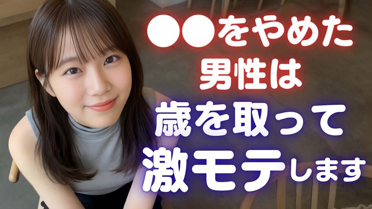 【50代以降】年齢を重ねてからモテはじめる男性の特徴6選