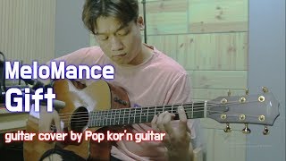 Video-Miniaturansicht von „MeloMance(멜로망스) _ Gift(선물)  기타 커버 (GuitarCover)“