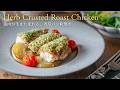 【ほぼオーブン任せ】鶏肉が生まれ変わる、香草パン粉焼き。/Herb Crusted Roast Chicken