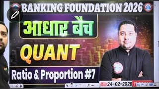 Quant By Shobhit Sir || Ratio & Proportion class 07 #aadharbatch #bankexams #Rwaallbatchfree