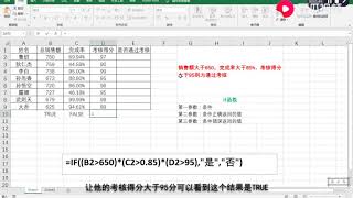 老板让计算员工是否通过考核，我用了2小时，可同事2分钟就搞定了