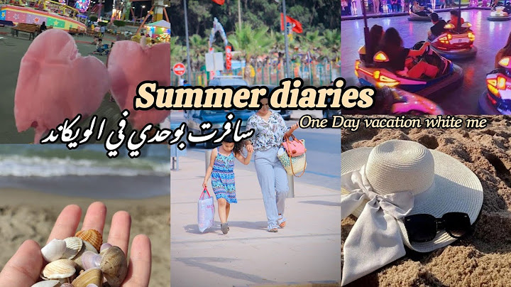 سافرت بوحدي  one day Trip🏖🔥 with me//أول تبحيرة 🏖في صيف 2025 قبل زحمة  العطلة الصيفية🌅