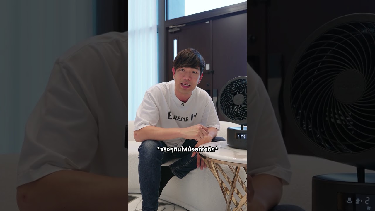 ป้ายยา ! พัดลมหมุนเวียนอากาศ ตัวช่วยลดค่าไฟหน้าร้อน !! #irisohyama #360circulator