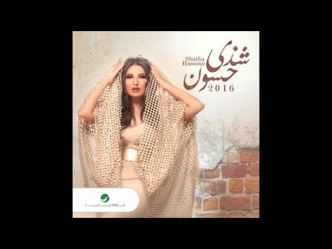 Shatha Hassoun… Khal Ataslo | شذى حسون … خل اتصله
