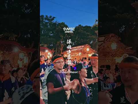 千葉県安房郡鋸南町ー保田連合祭2025