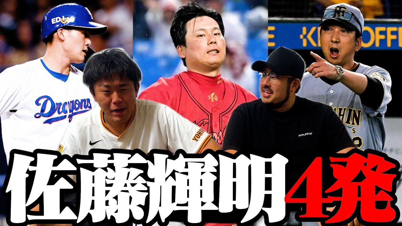 【プロ野球ニュース】5番石川昂弥もうやめろ/巨人、阪神に2勝10敗/栗林、大量失点で炎上
