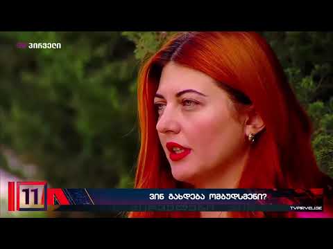 სახალხო დამცველის კანდიდატთა პირველი შეფასება ცნობილია