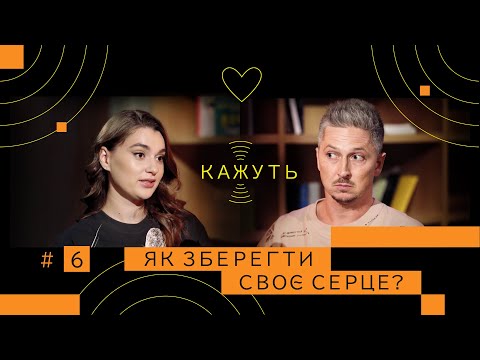 Видео: Кажуть #6 | Олександра Телегузова – здорове серце, народна медицина, секрет довголіття Черчилля