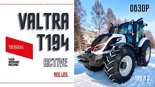 Обзор трактора Valtra T194 Active 