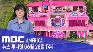 영화 속 &quot;바비의 집 초대&quot; 하룻밤 무료 - MBC AMERICA  (2023년 6월 28…
