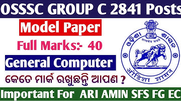 OSSSC GROUP C MODEL PAPER// Computer Model Paper Full Mark 40 //Expected Question/ARI AMIN SFS FG EC