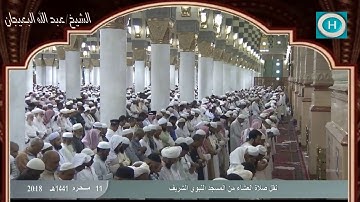 الشيخ عبد الله البعيجان | أوائل سورة يوسف | الآيات 1-29 | صلاة العشاء 11 محرم 1441 هـ
