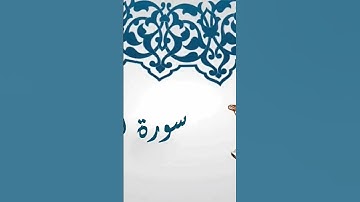 سورة الانفطار